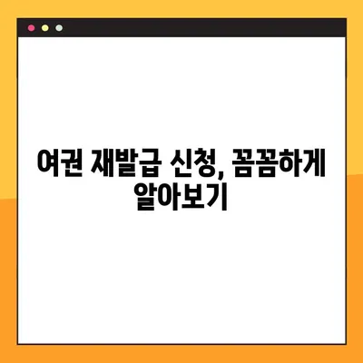 여권번호 찾기| 여권 없이도 가능할까요? | 여권 정보, 분실, 재발급, 확인