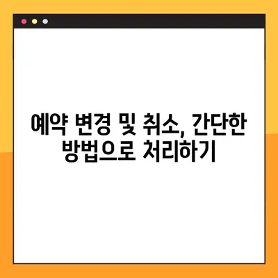 제주항공 & 인터파크항공 유료 좌석 예약 번호 조회| 간편하게 확인하세요! | 항공권, 예약 정보, 조회 방법
