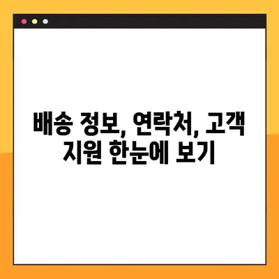 한진택배 고객센터 전화번호| 배송 조회, 예약 배송, 문의사항 해결 | 배송 정보, 연락처, 고객 지원