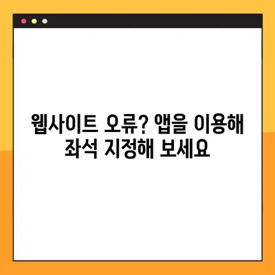 비엣젯 항공 다낭행 좌석 지정 오류 해결| 간단한 방법 3가지 | 비엣젯, 다낭, 좌석, 오류, 해결