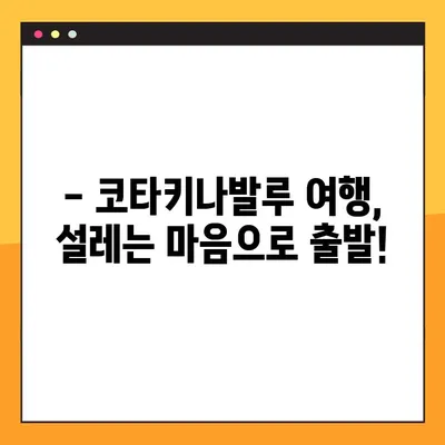 코타키나발루 여행| 제주항공 예약 번호 찾기 | 예약 확인, 티켓 정보, 여행 준비