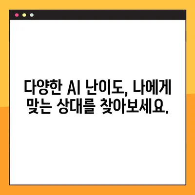 인공지능 바둑 명인과 함께 즐기는 바둑 대결| 설치부터 대전까지 완벽 가이드 | 바둑, AI, 대국, 게임, 설치 방법