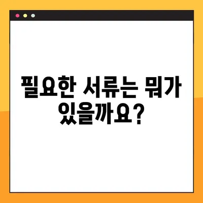 국민임대아파트 입주 신청 완벽 가이드| 조건, 절차, 서류까지 한번에! | 주택복지, 공공임대, 입주자격, 신청방법