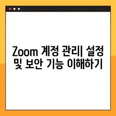 Zoom PC 다운로드 및 사용 완벽 가이드 | 화상회의, 원격근무, 온라인 교육, 줌 사용법,  설치