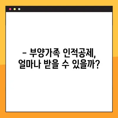 연말정산 부모님 부양가족 인적공제 완벽 가이드 | 부양가족, 인적공제, 연말정산, 세금 환급