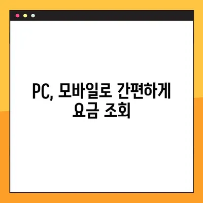 도시가스 요금, 간편하게 조회하는 방법 | 도시가스, 요금 확인, 온라인 조회, 고객센터