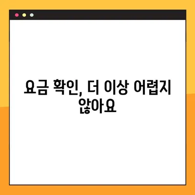 도시가스 요금, 간편하게 조회하는 방법 | 도시가스, 요금 확인, 온라인 조회, 고객센터