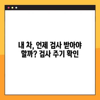 자동차 정기 검사 종류별 안내 & 예약 방법| 지역별 정보 총정리 | 자동차 검사, 정기 검사, 예약, 종류, 지역