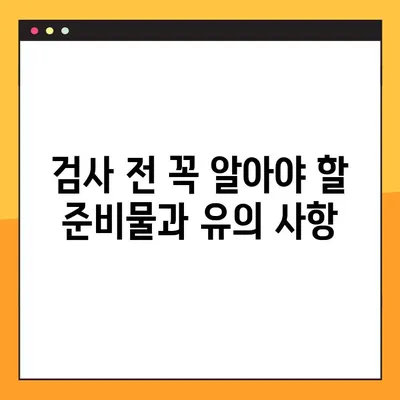 자동차 정기 검사 종류별 안내 & 예약 방법| 지역별 정보 총정리 | 자동차 검사, 정기 검사, 예약, 종류, 지역