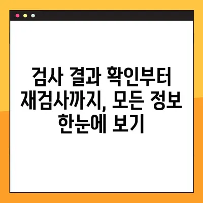 자동차 정기 검사 종류별 안내 & 예약 방법| 지역별 정보 총정리 | 자동차 검사, 정기 검사, 예약, 종류, 지역
