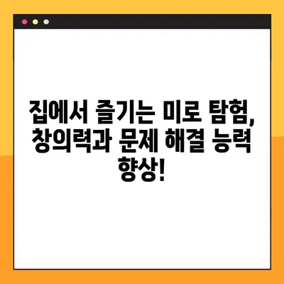 프린터로 무료 다운로드 가능한 미로 탐험지 11가지 | 아이들과 함께 즐거운 시간 보내기