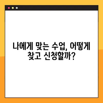 고교학점제 수강 신청 완벽 가이드 | 2023년 개정, 학점제 이해부터 신청까지 핵심 정리